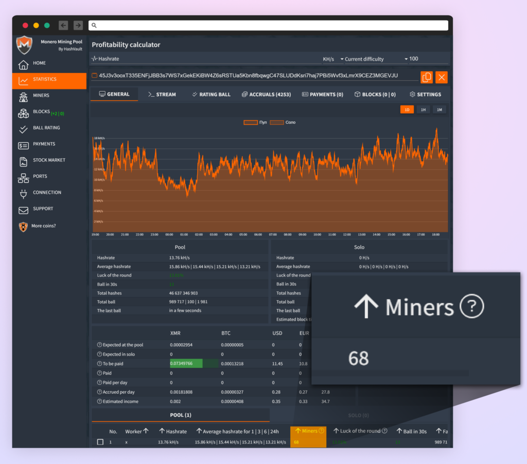 Monero mining Pool page screenshot 